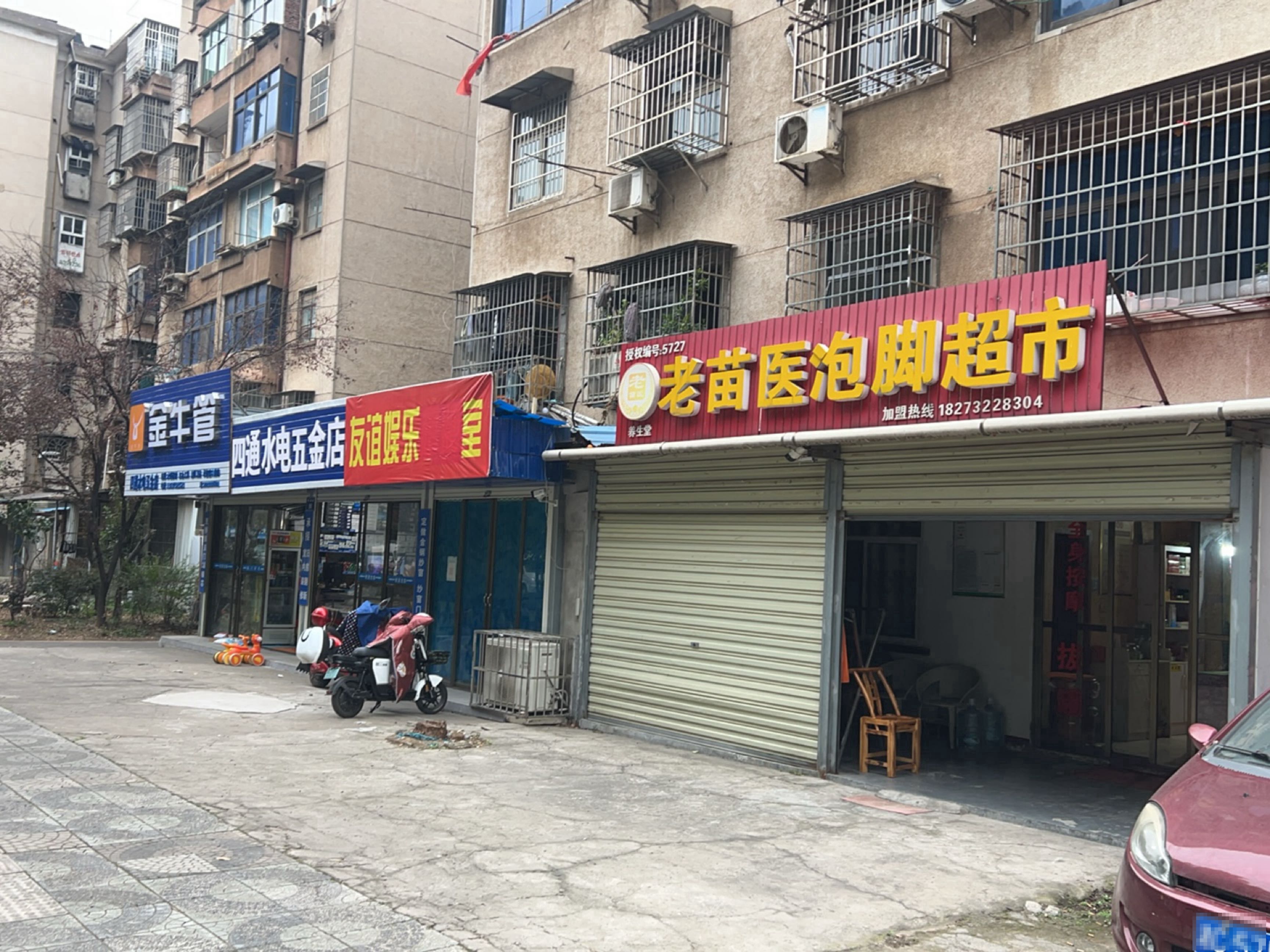 四通水电五金店(熙春门路店)