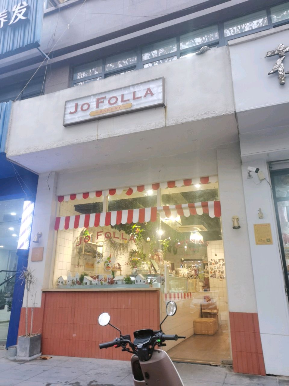 JO FOLLA(华松御苑店)