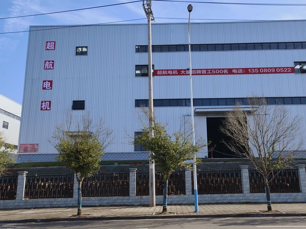 四川超航电机有限公司