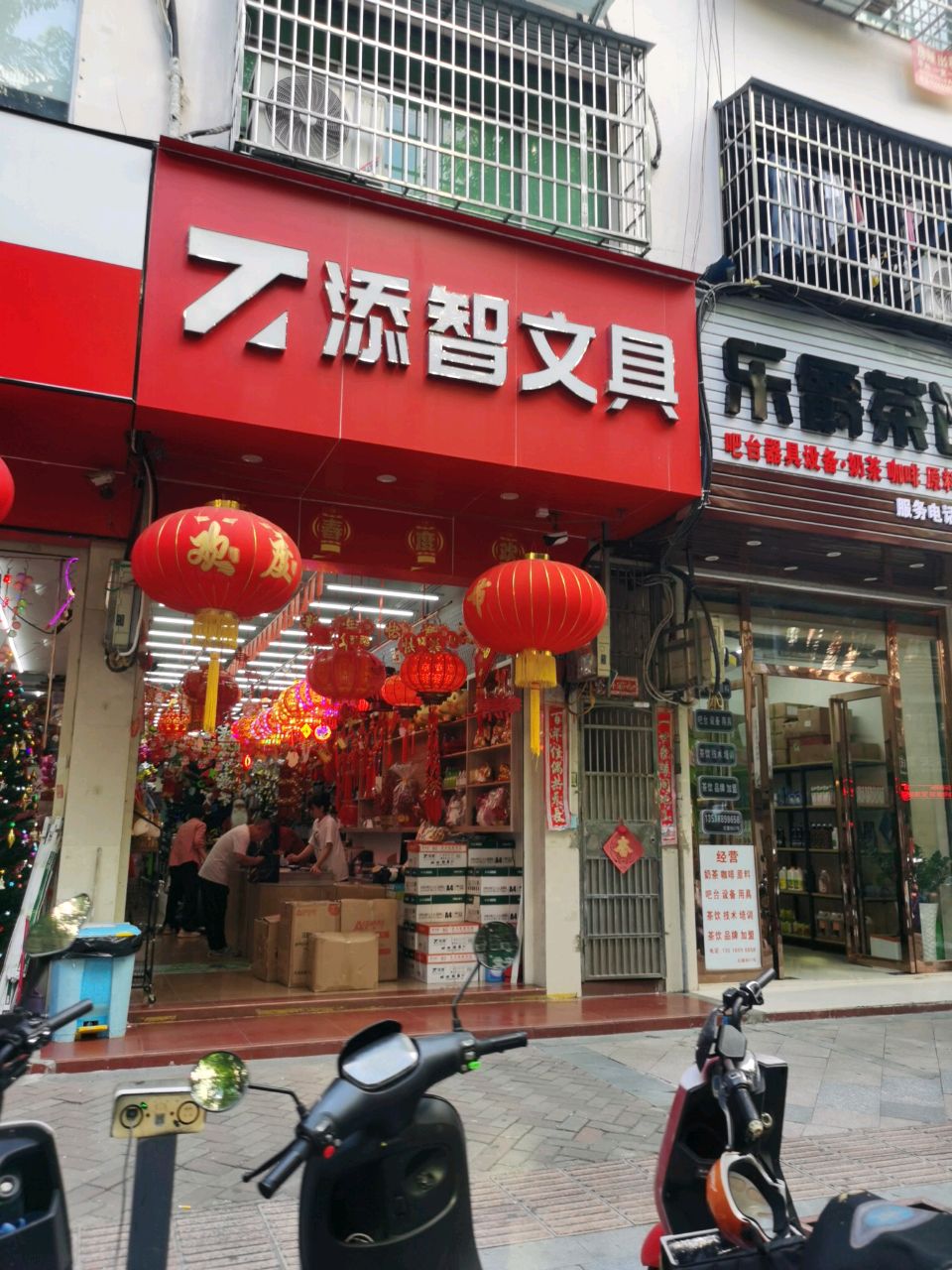 添智文具