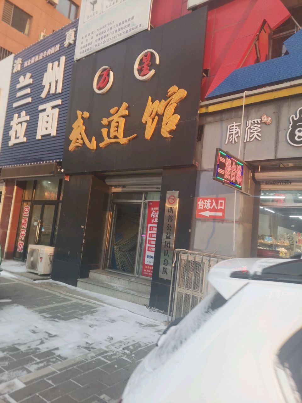 清真兰州拉面(宋屯新区店)