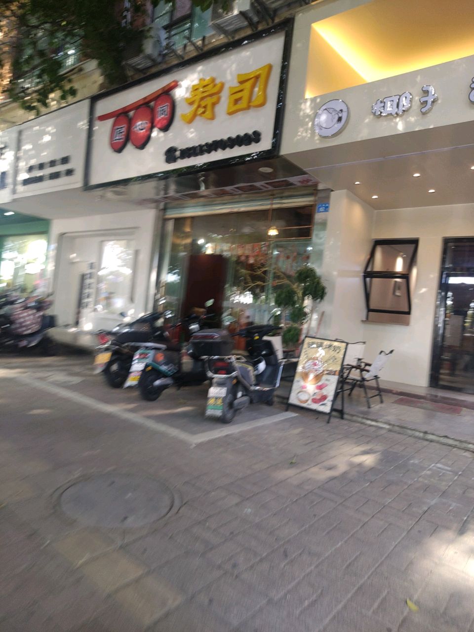 匠心阁寿司