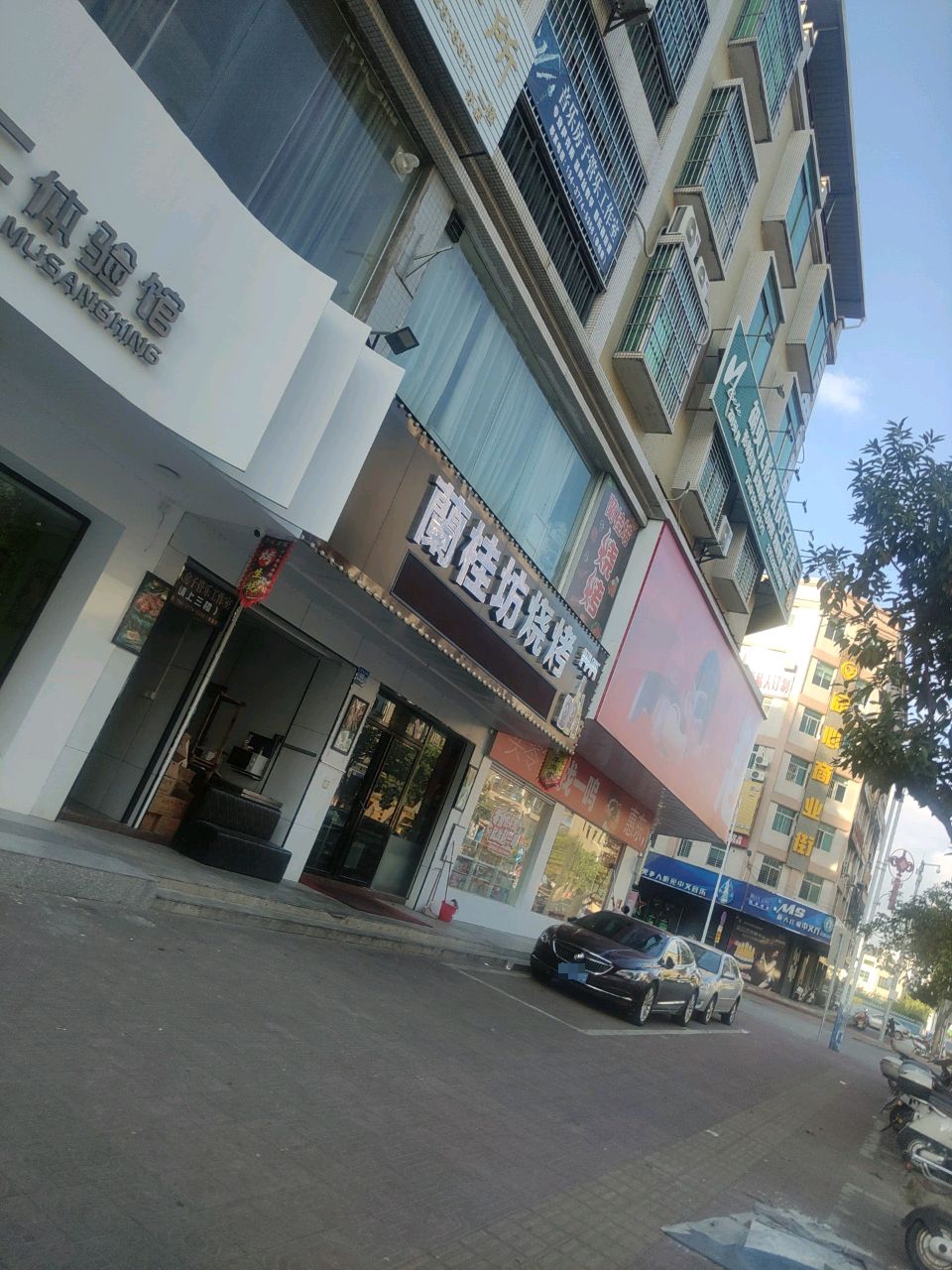 蘭桂坊烧烤吧(华侨城店)