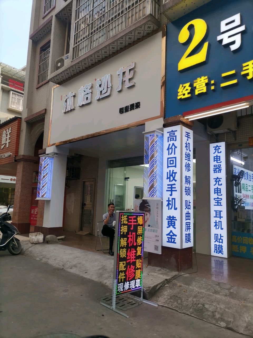 高价回收手机黄金
