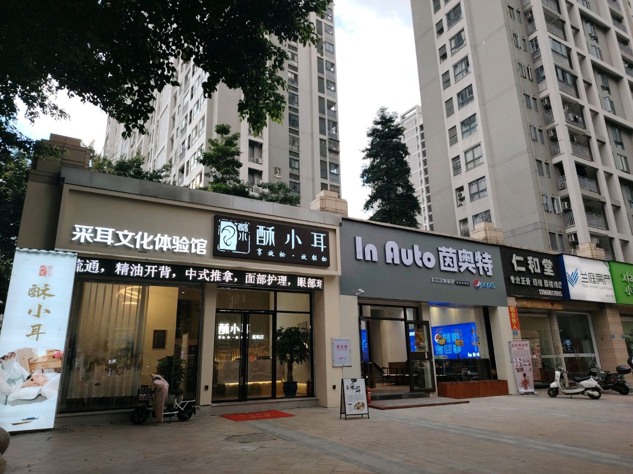 茵奥特手工汉堡披萨(上街店)