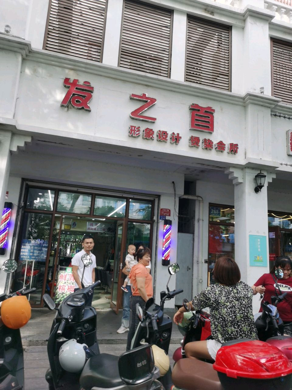 发之首形象设计烫染会所(一方百货广场店)