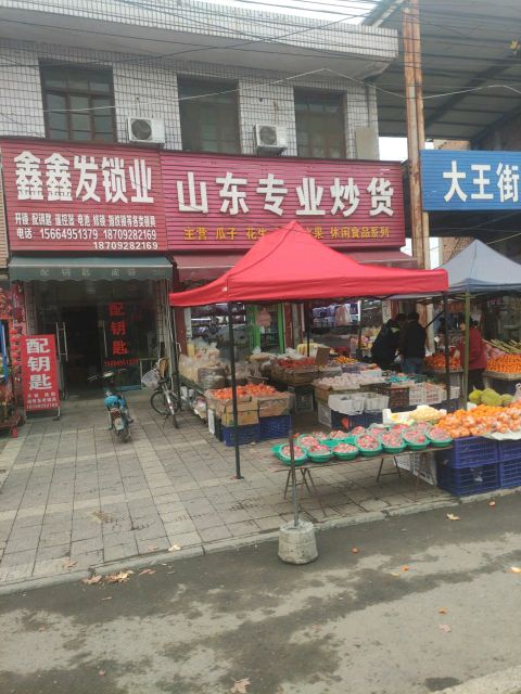 鑫鑫发锁业