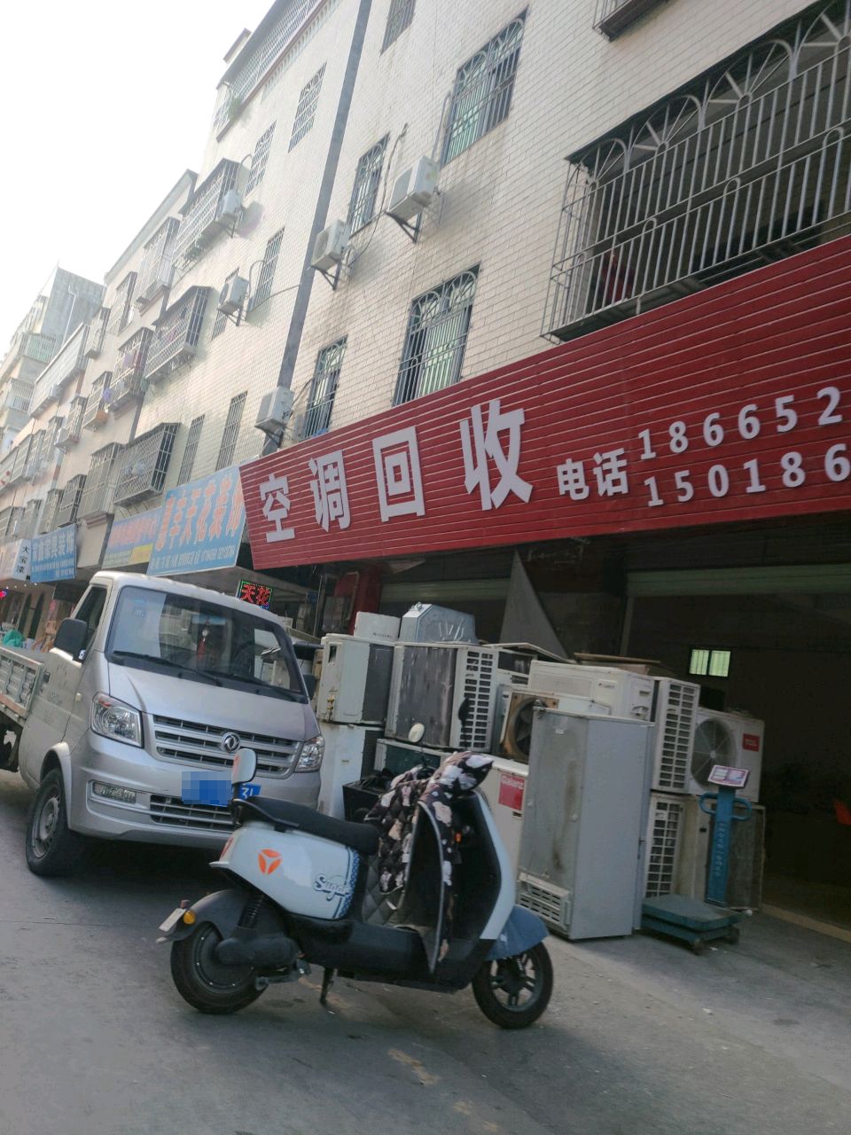 空调徽收
