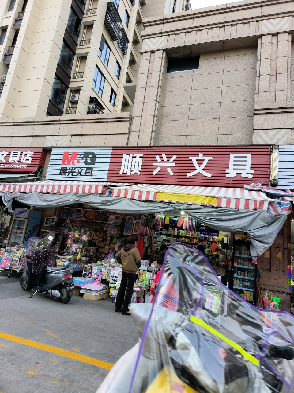 顺星文具(长溪路店)