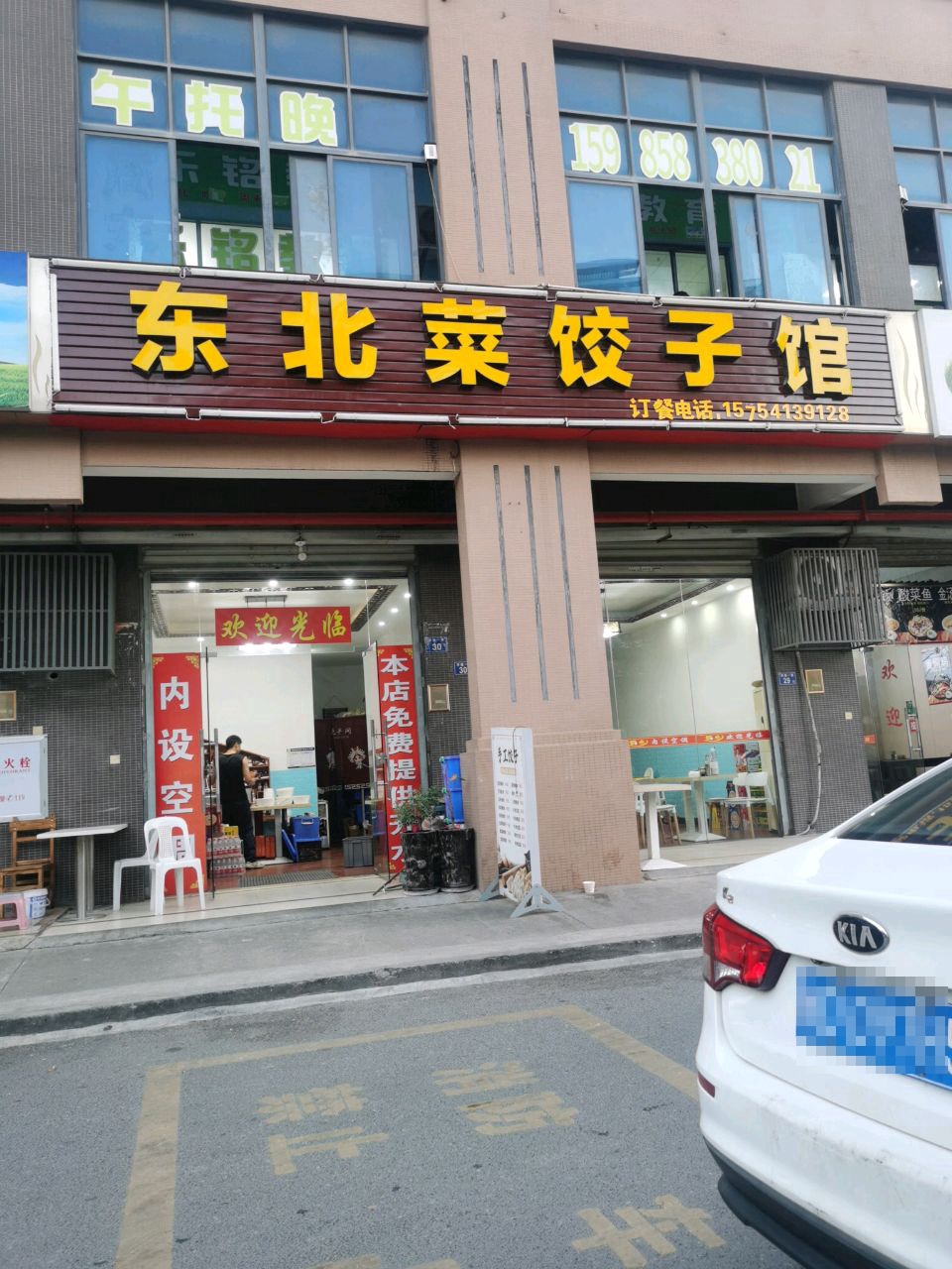 东北菜饺子馆(佳隆花园店)