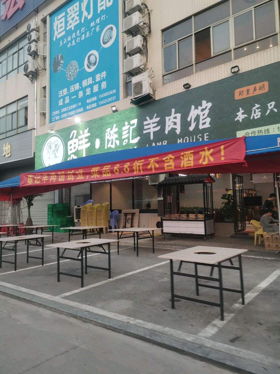 鲜·陈记龙虾馆