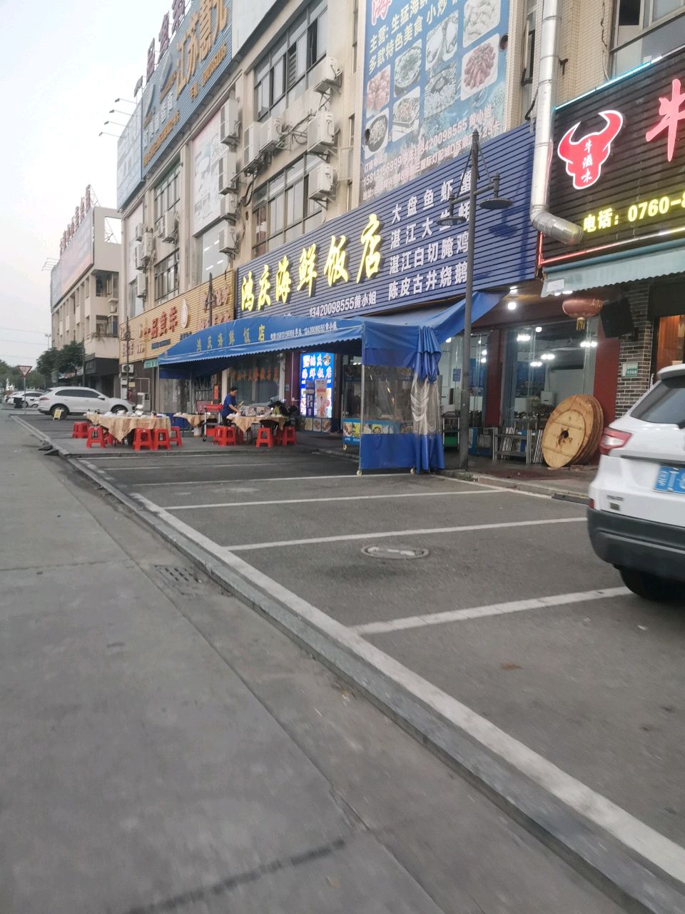 鸿庆海鲜饭店(曹三分店)