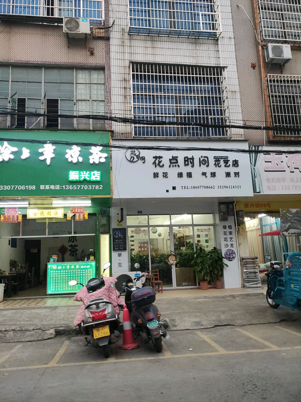 花点时间鲜花店(惠民街店)