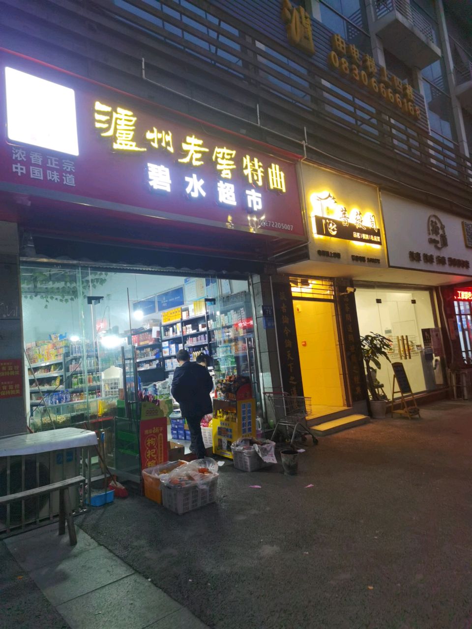蔷薇阁(碧水槟城店)