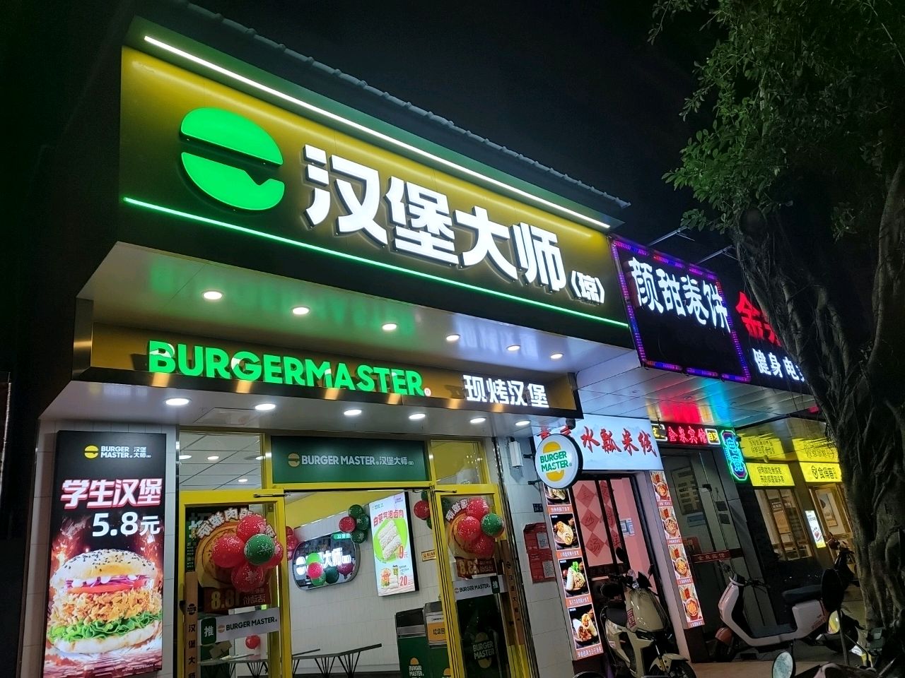 颜甜卷饼