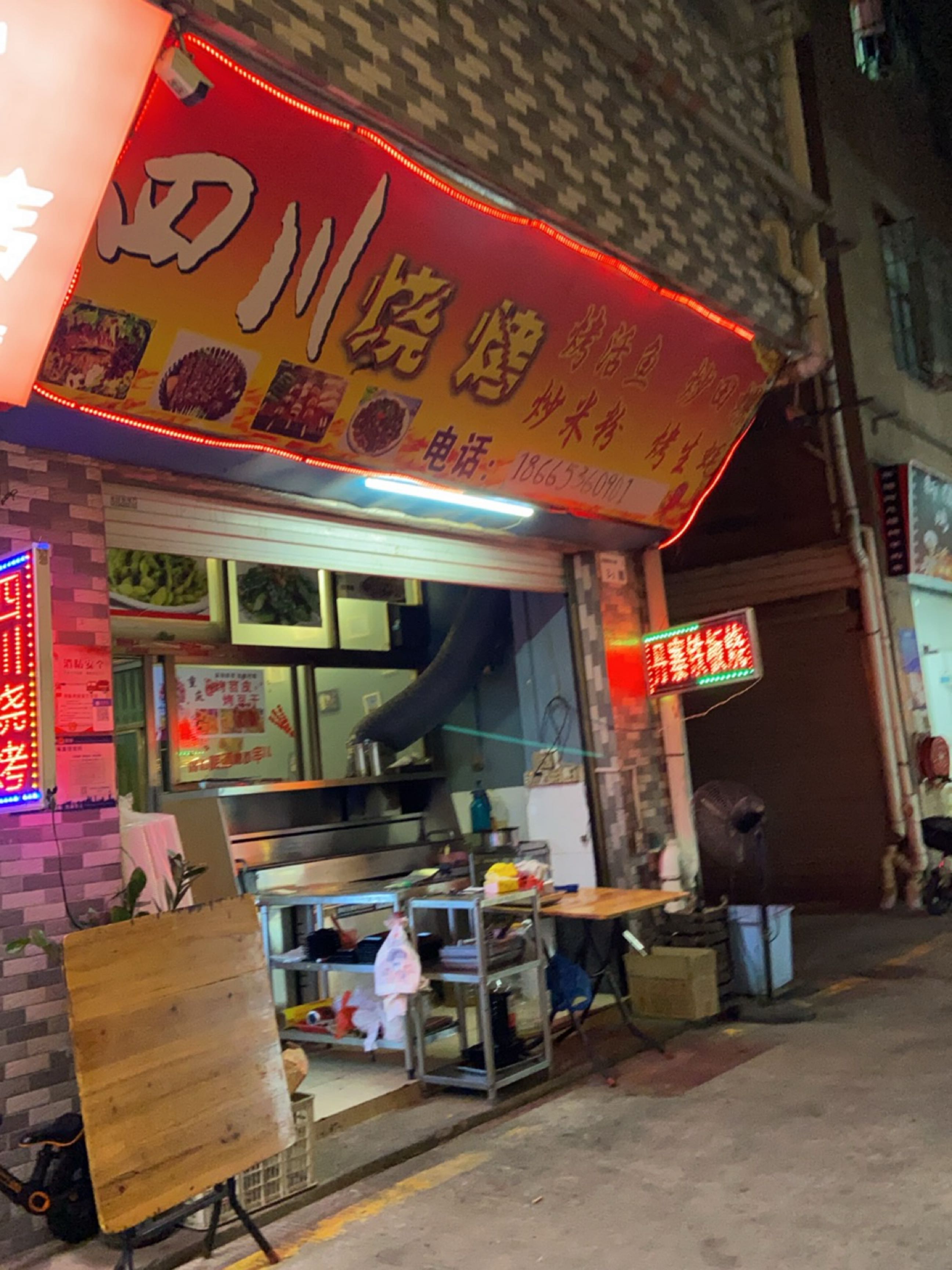 四川烧烤
