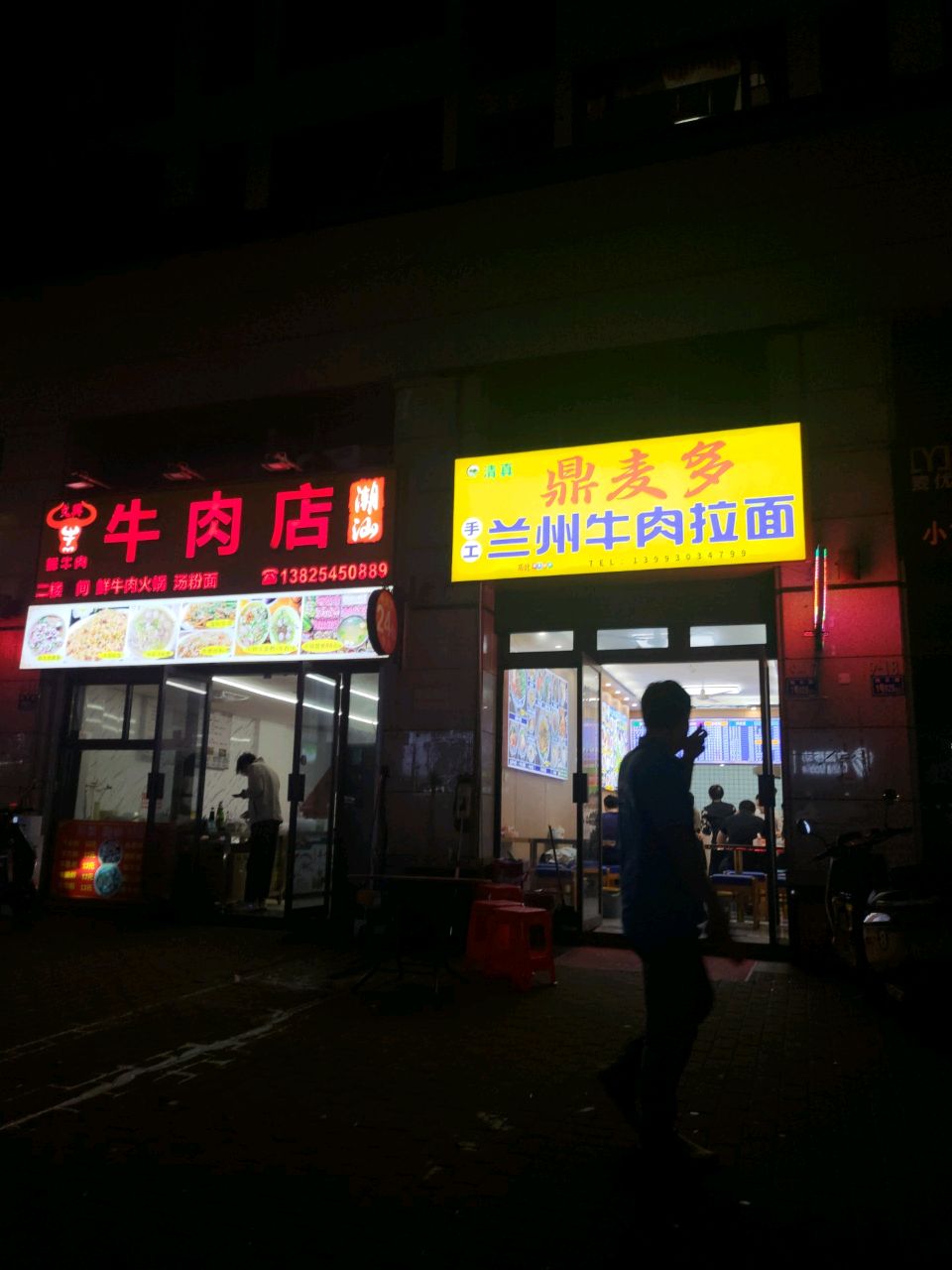 清真鼎麦多手工兰州牛肉拉面(中海水岸城贝沙湾店)