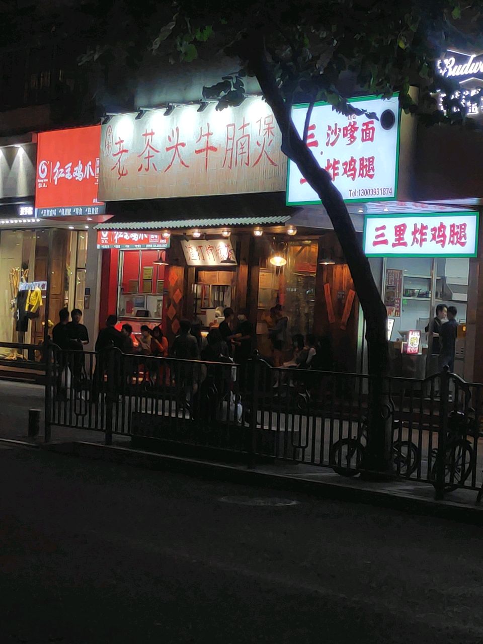 三里沙嗲面·炸鸡腿(万象城店)