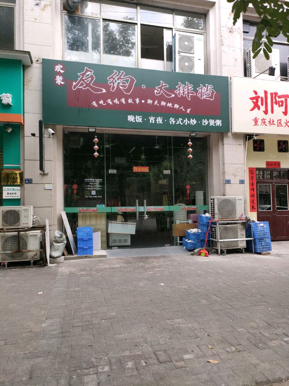友约大排档(锦绣江南店)环境