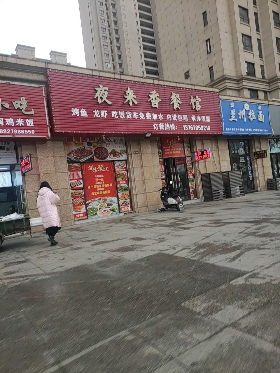 清真兰州拉面(鸿宇明珠城店)