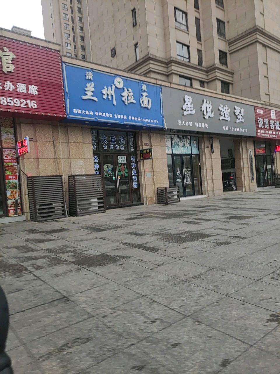 清真兰州拉面(鸿宇明珠城店)