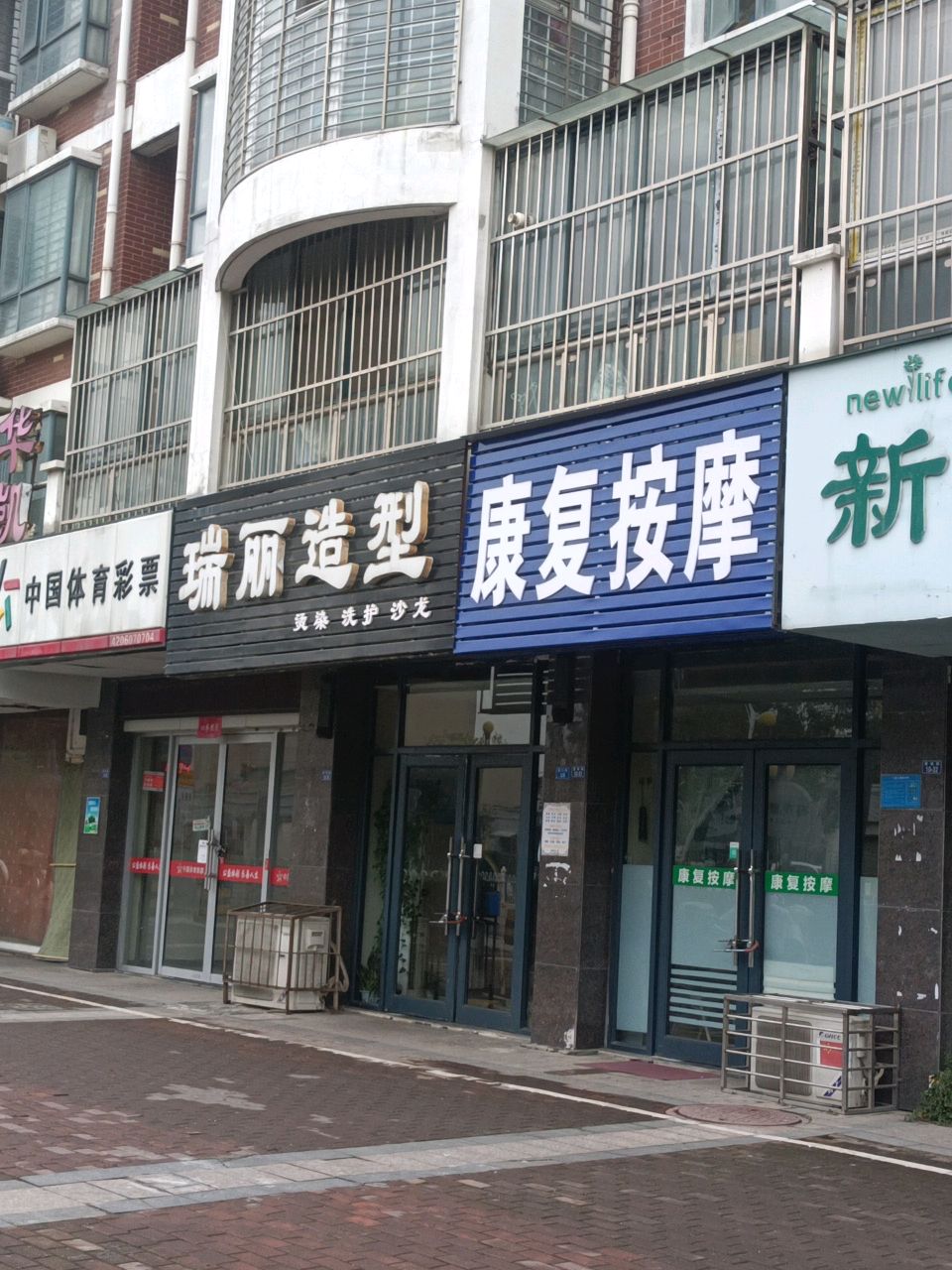 康复按摩(建锦路店)