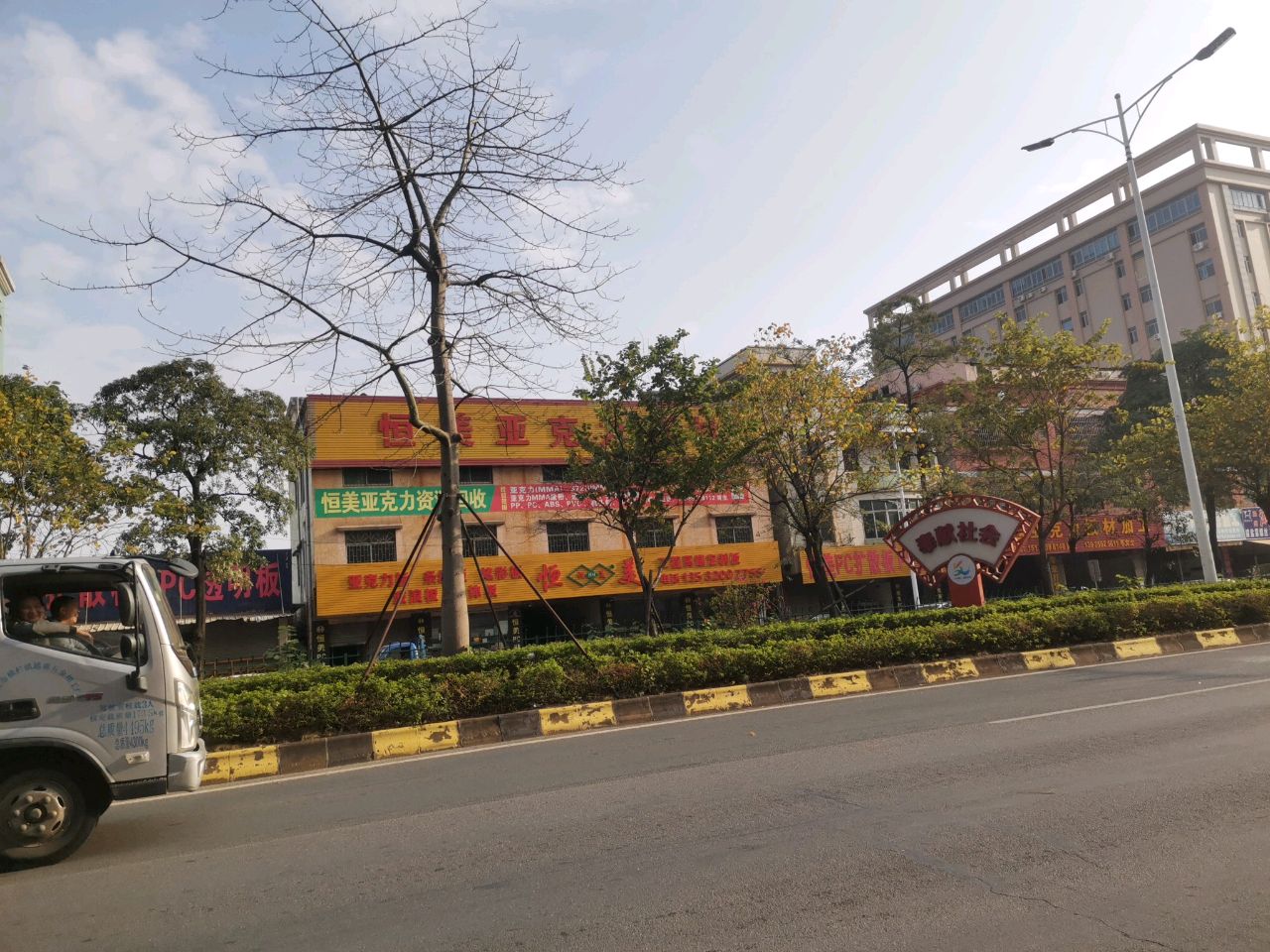 恒美亚克力资源回收(长安北路店)