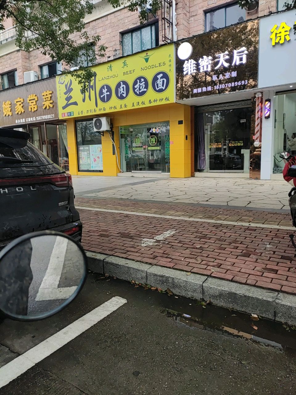 清真兰州牛肉面(凤凰·世纪华城店)