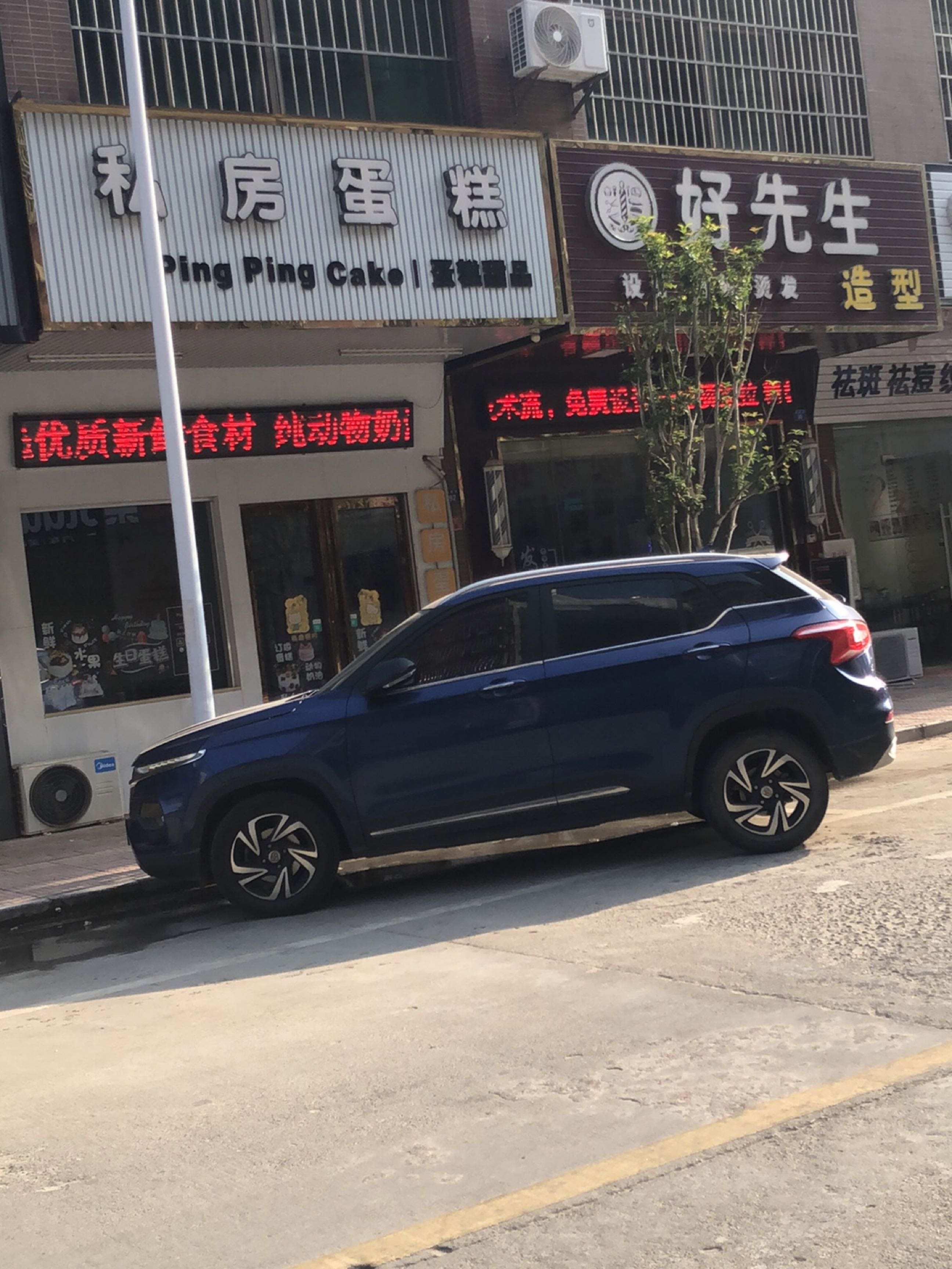好先生造型(中央观邸店)