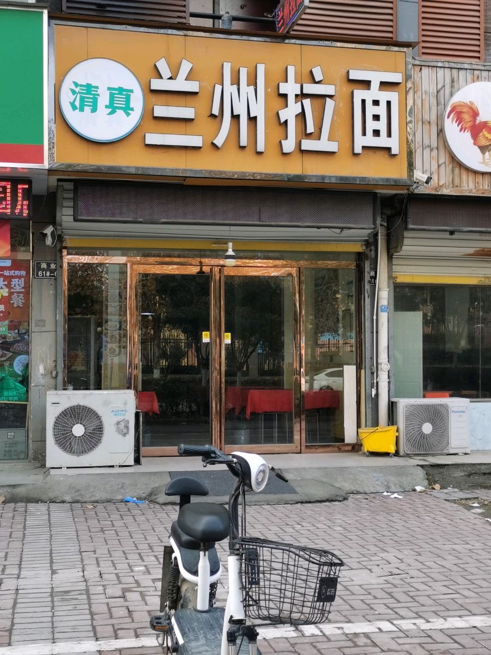 清真兰州拉面(杏坛家园店)