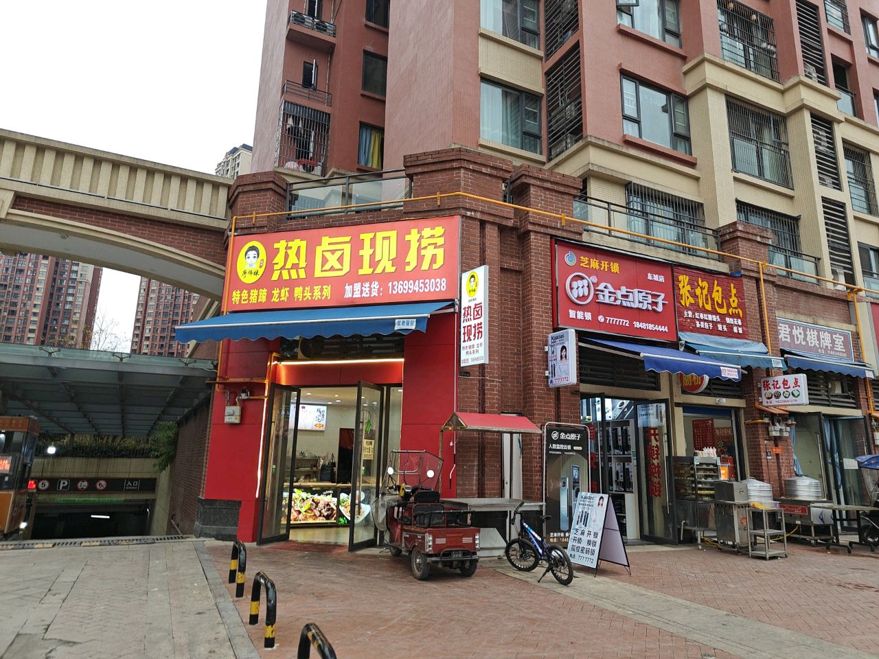 芝麻开锁(东城店)