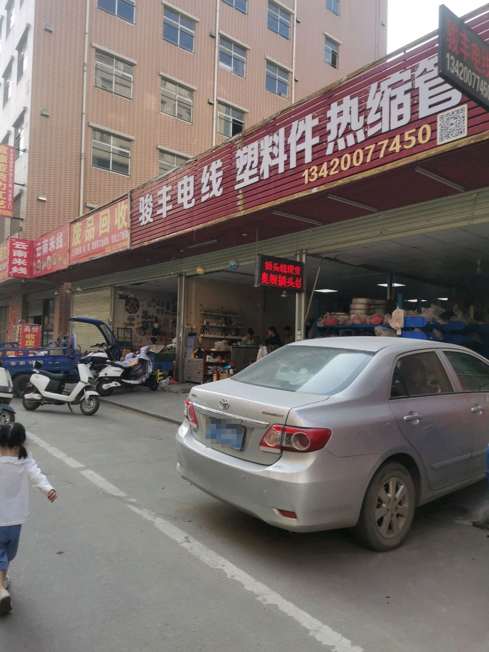 高价废品回收