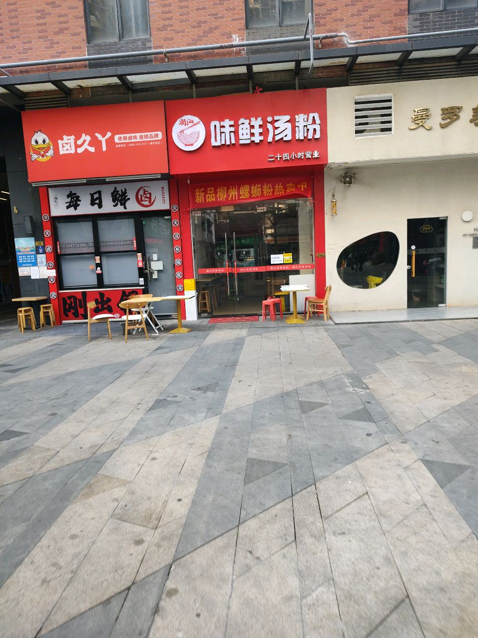 每日鲜(越秀·可逸新势力店)