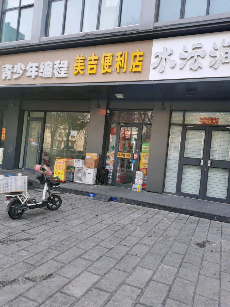 美吉便利店