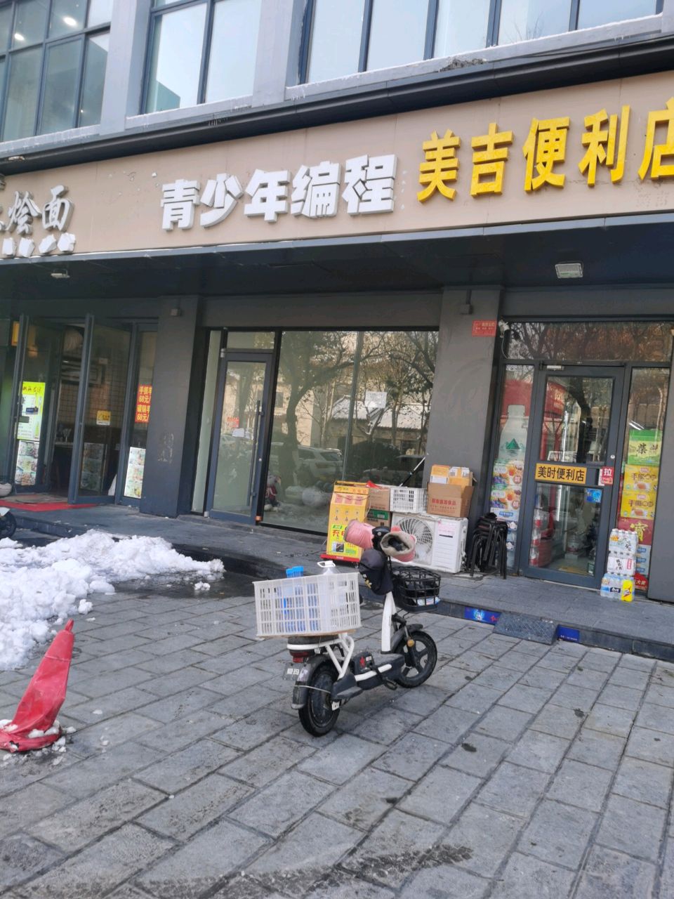 美吉便利店