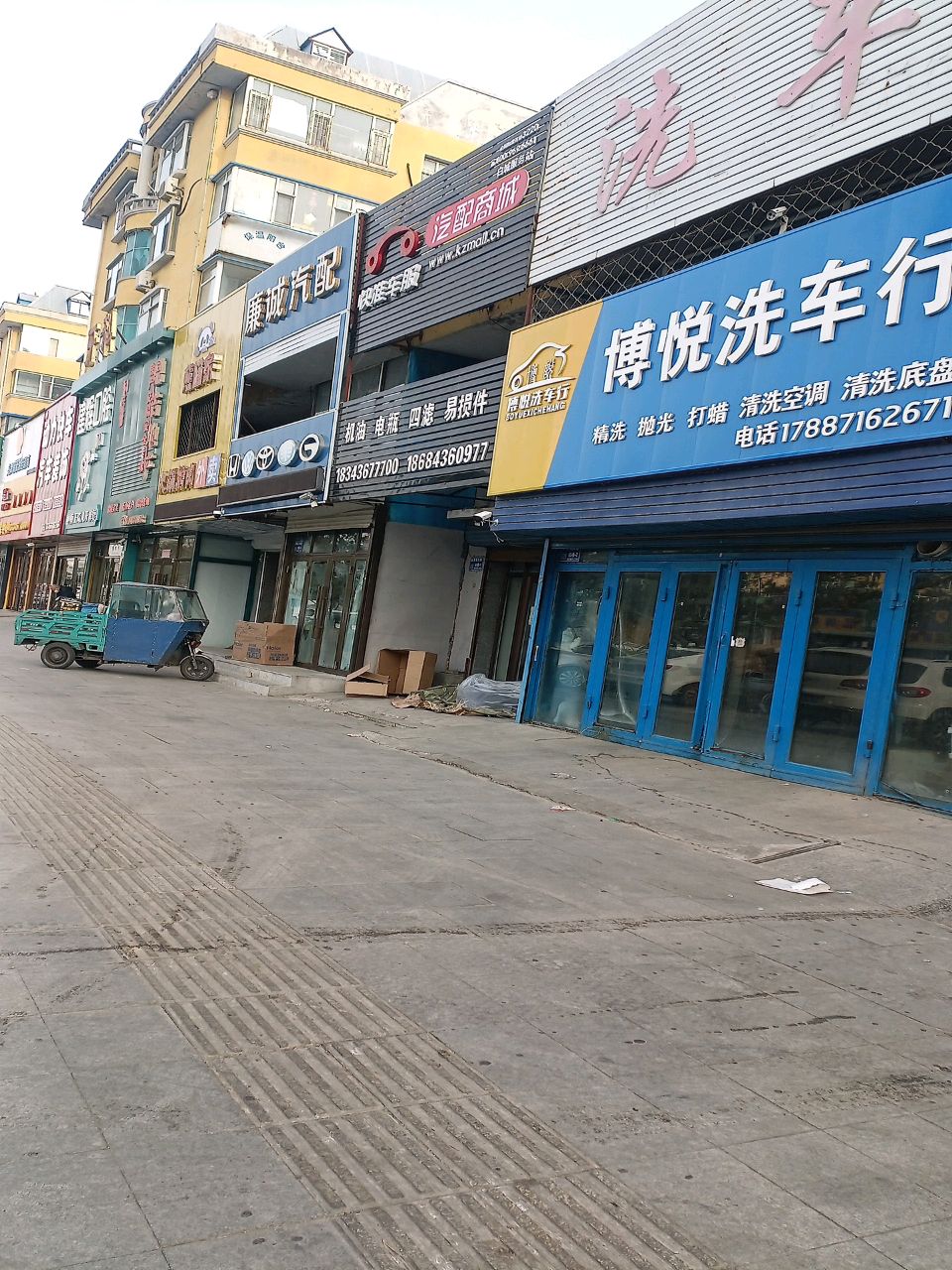 廉诚汽配
