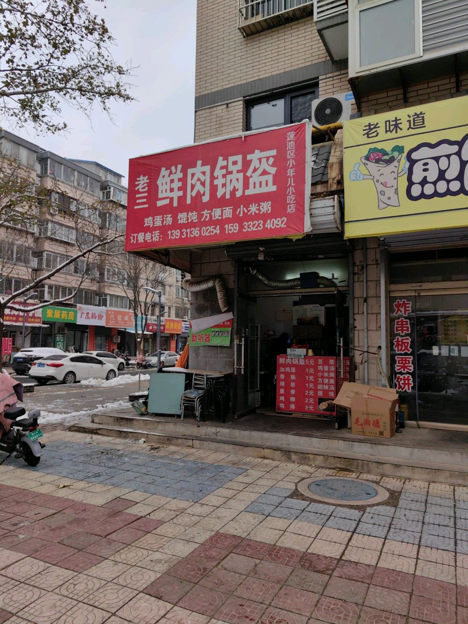 广东肠粉(中华路店)