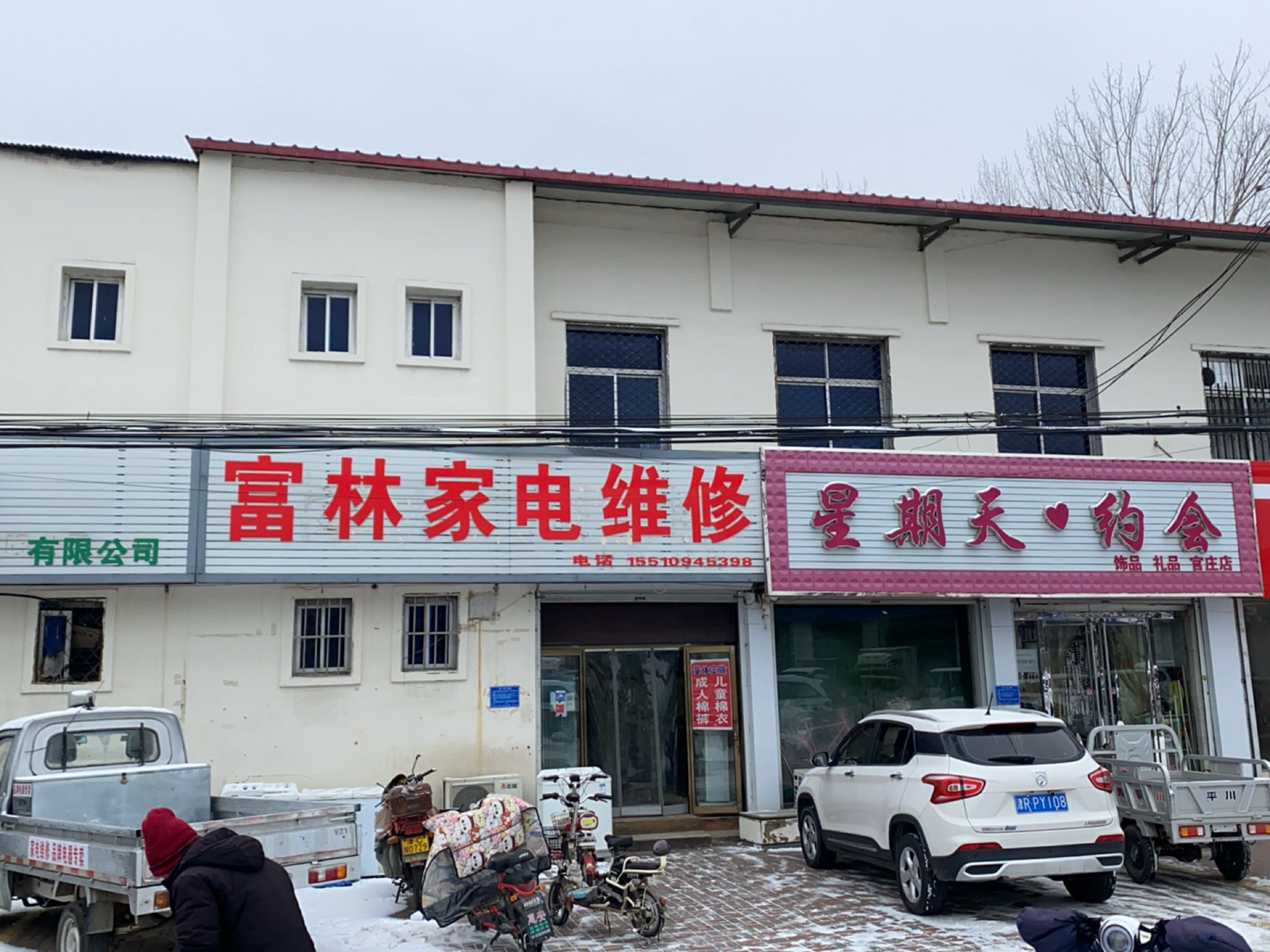 昌林家电维修