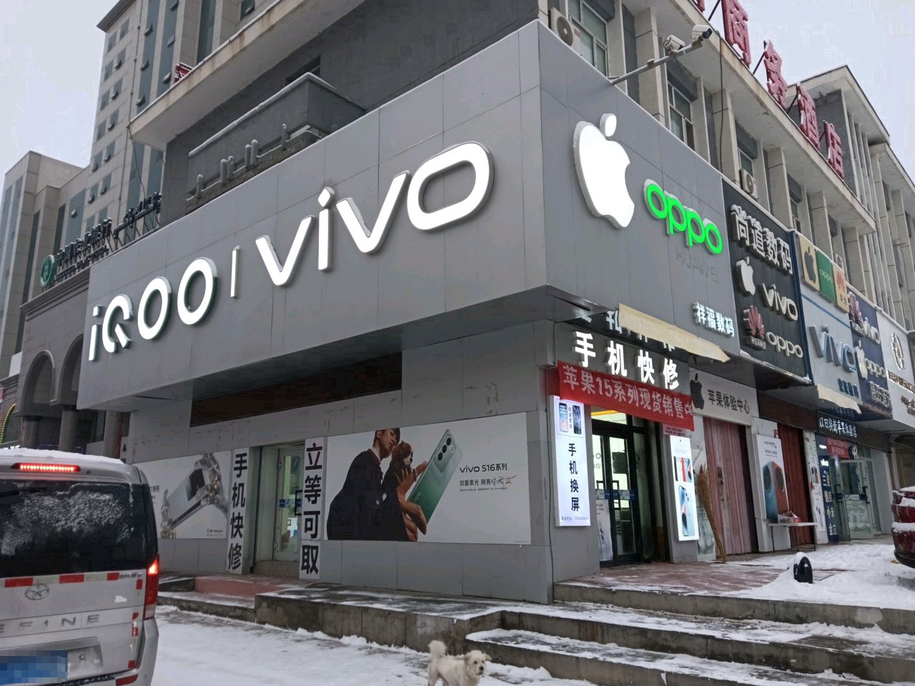 iQOO(准噶尔路店)