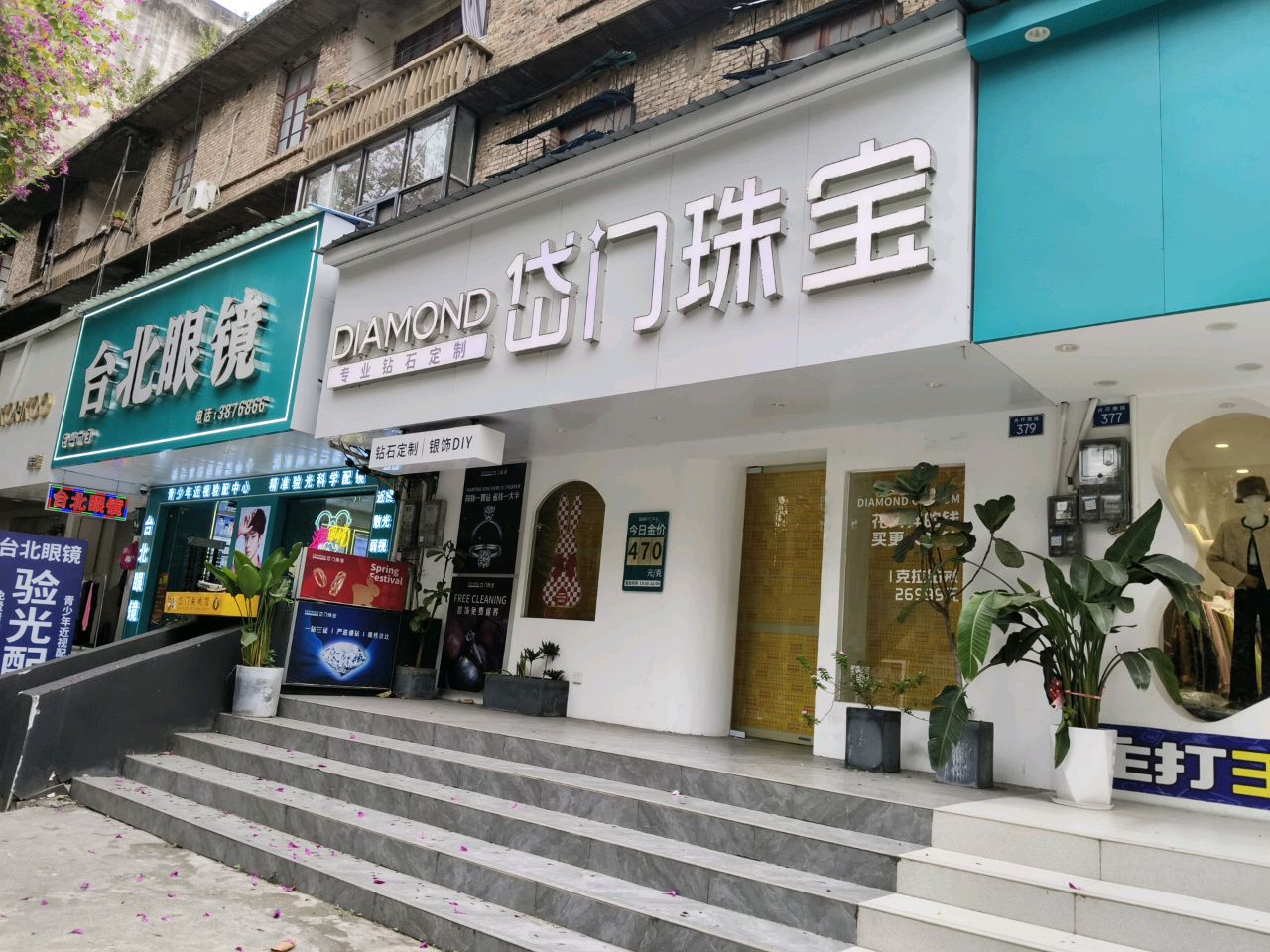 台北眼镜(内环南路店)