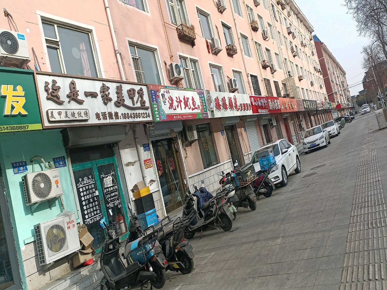 小华按摩