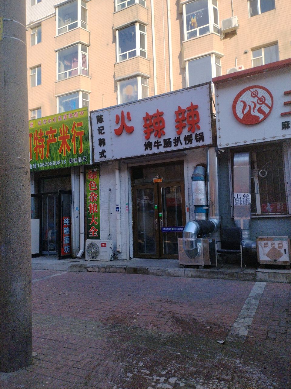 陈记火辣辣烤牛肠扒愣锅