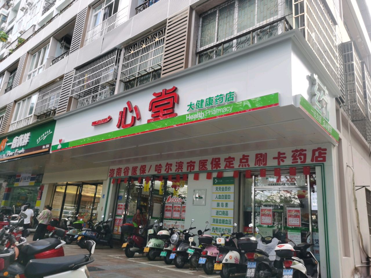 一鹿优鲜(教育巷店)