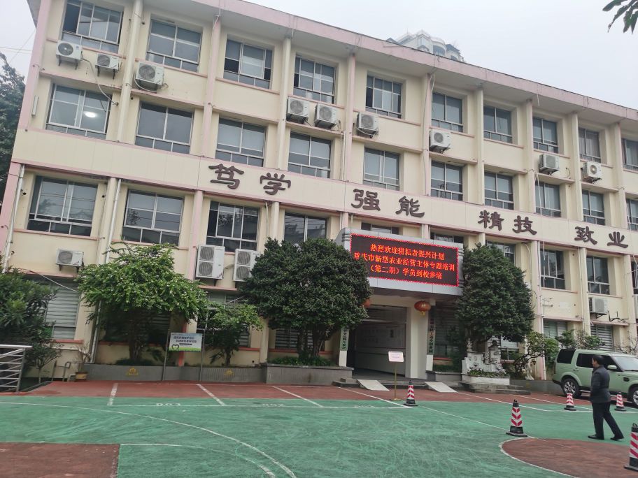 重庆市现代技工学校