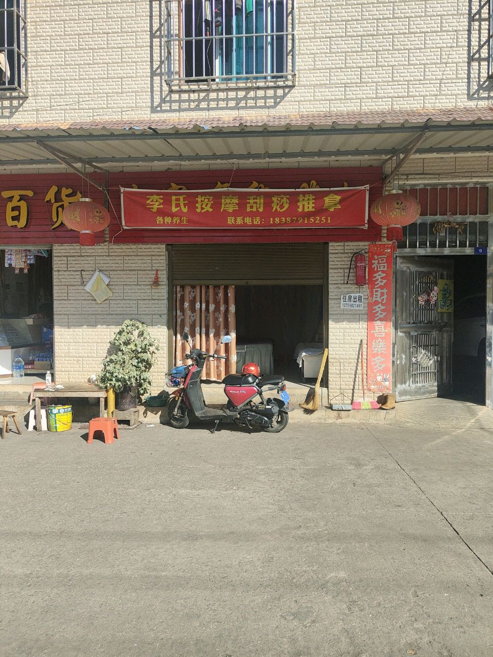 李氏生态养生木瓜推拿按摩