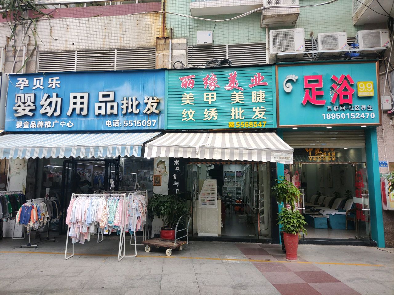 足浴