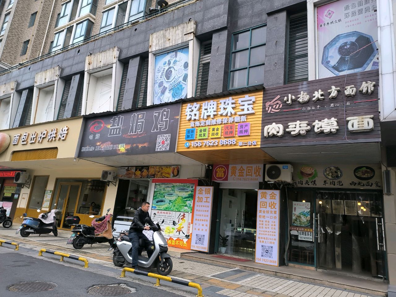 黄进回收
