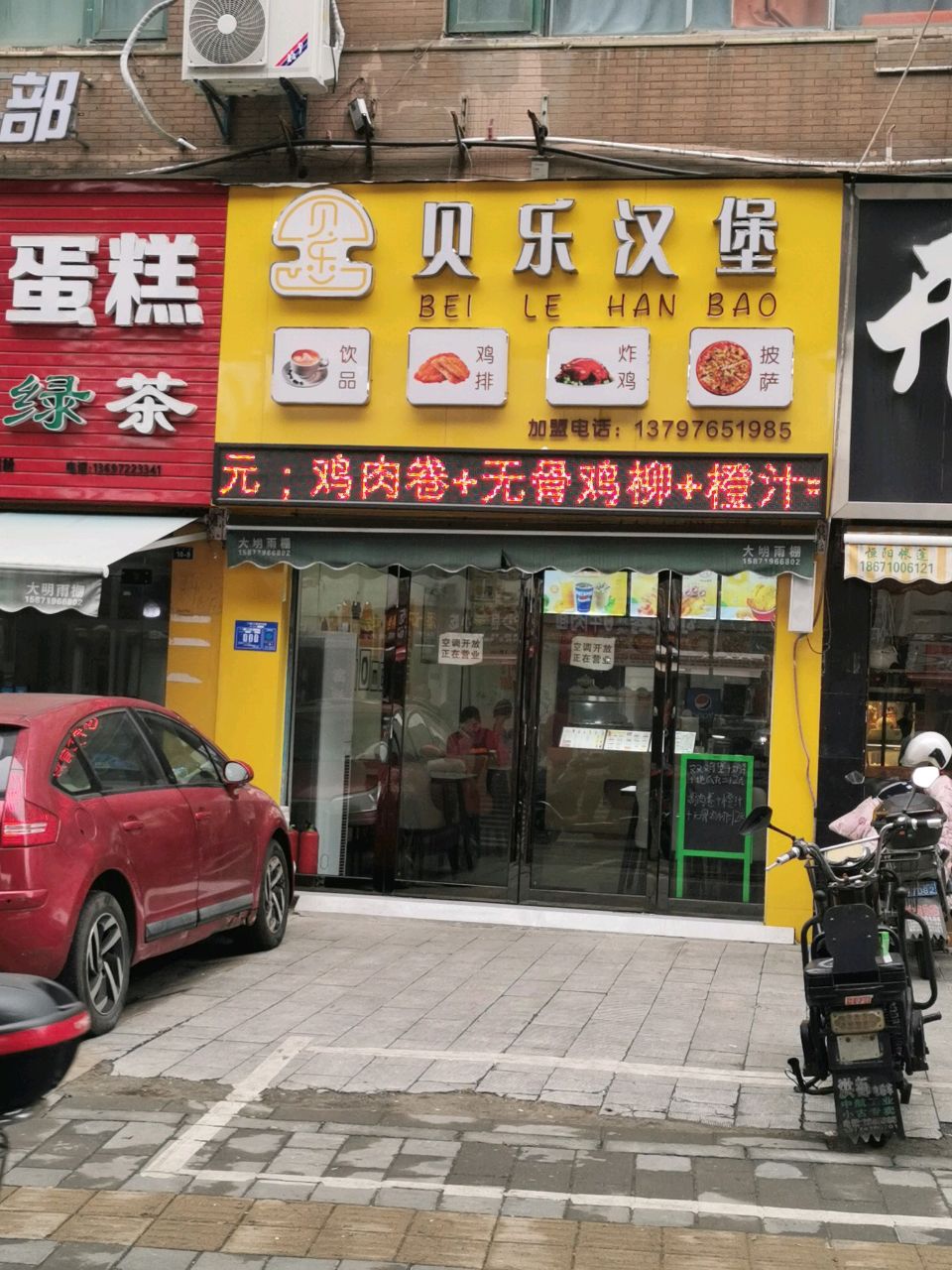 贝乐汉堡(清河路店)