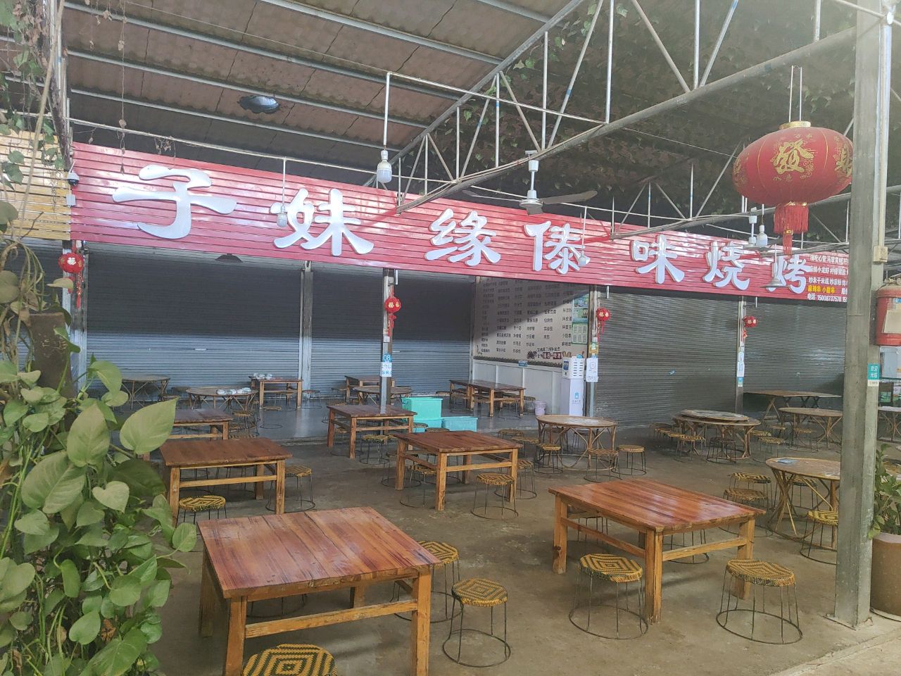 子妹缘傣味烧烤(北部商业城店)