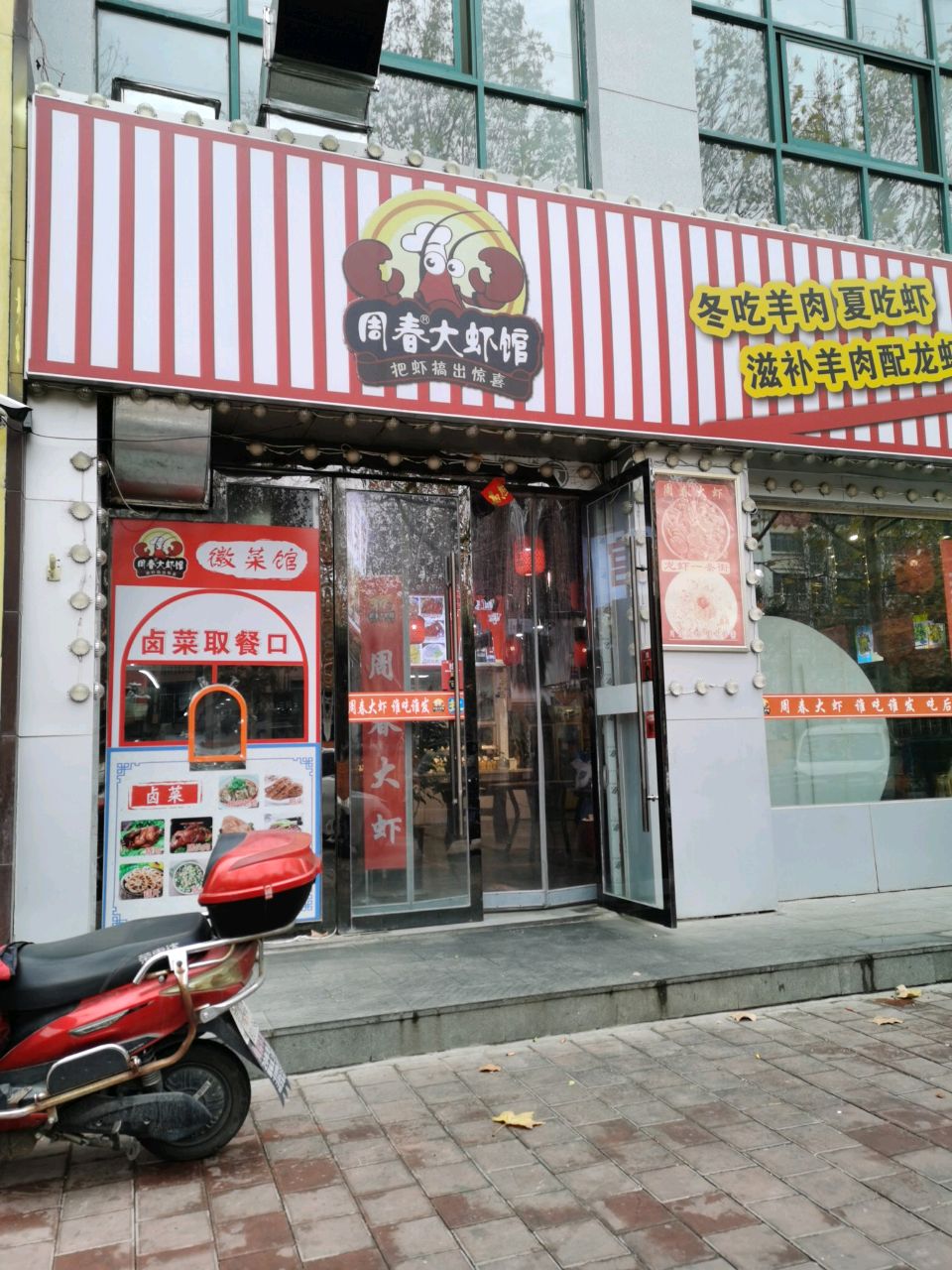 羊一锅(黎苑路店)